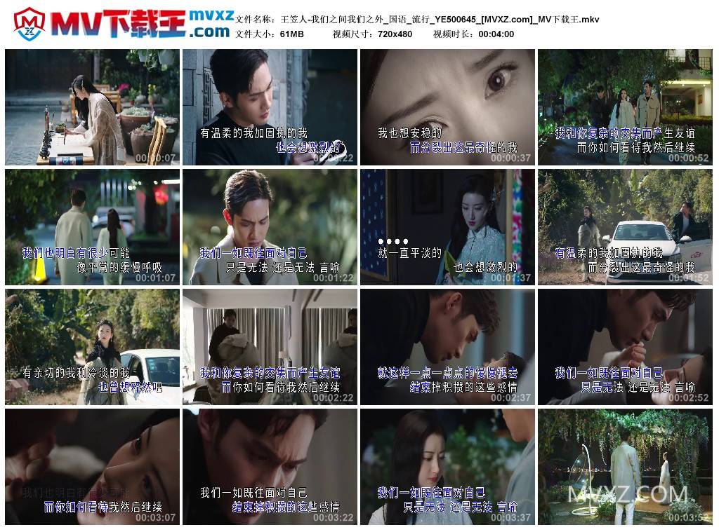 王笠人-我们之间我们之外_国语_流行_YE500645